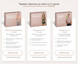 Женское здоровье. Базовый 2.0. Комбо 3 в 1 Анастасия Лунегова