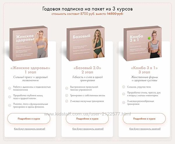 Женское здоровье. Базовый 2.0. Комбо 3 в 1 Анастасия Лунегова