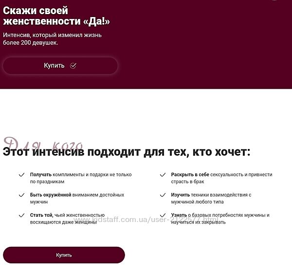 Makktina Скажи своей женственности Да 2024