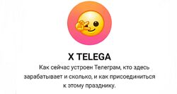 Андрей Золотарев Практика мини-запусков в Телеграме Edtech Online 2024