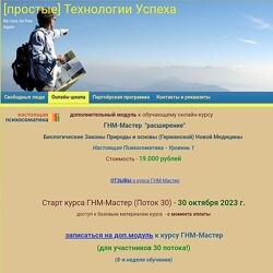 ГНМ-Мастер. Уровень 1. Расширение Егор Миронов