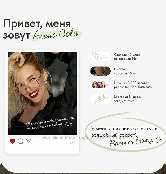 Алина Сова  Планер My space 2024