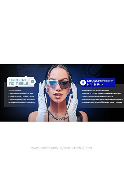 Интенсив Reels как сахар Полина Маришова