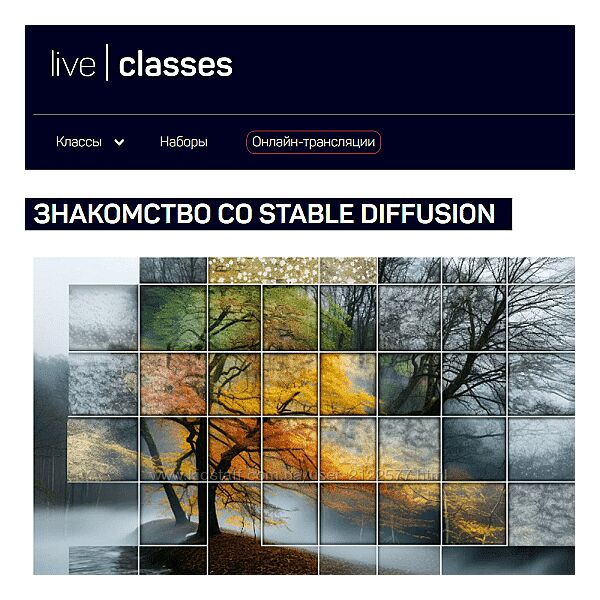 Антон Мартынов Знакомство со Stable Diffusion 2024 liveclasses