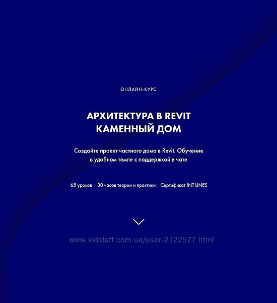 Int Lines Архитектура в Revit. Каменный дом Алексей Родиков