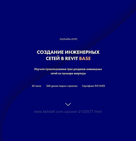 Алексей Макаров Создание инженерных сетей в Revit BASE