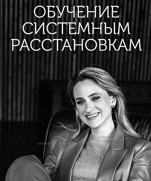 Екатерина Целикова - Семейные расстановки 2-й поток. Тариф Специалист 2024