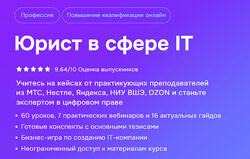 MDS Юрист в сфере IT Анастасия Сковпень, Виктор Касаткин