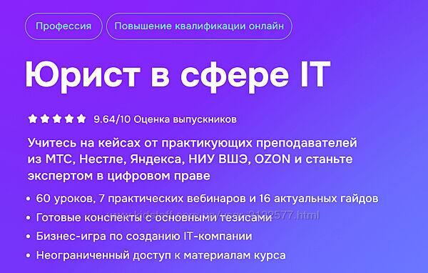 MDS Юрист в сфере IT Анастасия Сковпень, Виктор Касаткин