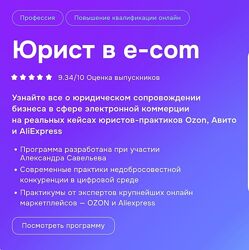 MDS Юрист в электронной коммерции Марат Давлетбаев, Александр Савельев