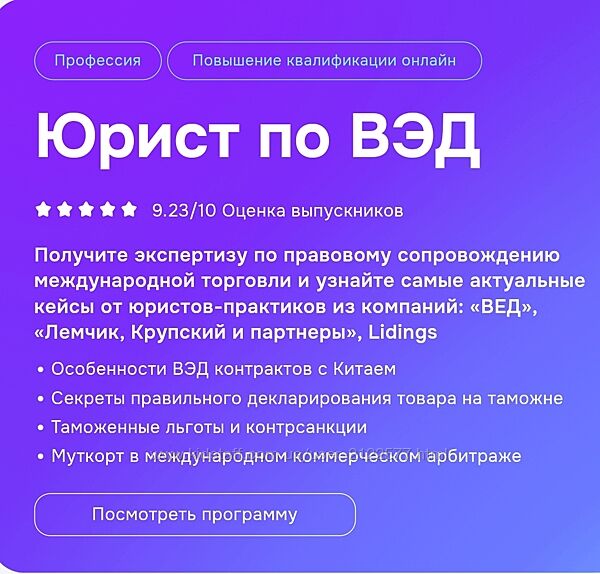 MDS Юрист по ВЭД Ольга Идзон, Анатолий Семенов