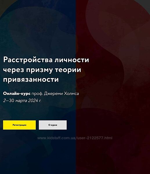 Джереми Холмс Расстройства личности через призму теории привязанности 2024