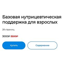 IGENOM Базовая нутрицевтическая поддержка для взрослых 2024