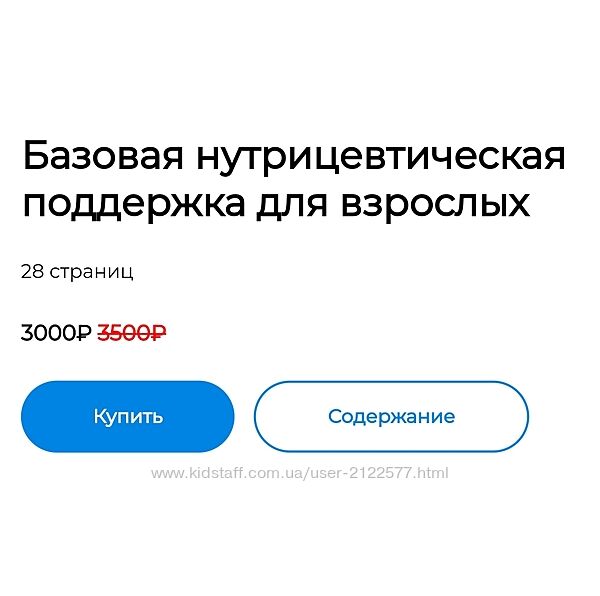 IGENOM Базовая нутрицевтическая поддержка для взрослых 2024