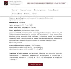 ИПМП им. Б. Д. Карвасарского Классический и эриксоновский гипноз