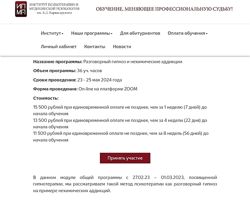 ИПМП им. Б. Д. Карвасарского Разговорный гипноз и нехимические аддикции