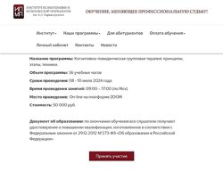 ИПМП Когнитивно-поведенческая групповая терапия принципы, этапы, техники