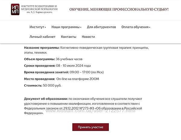 ИПМП Когнитивно-поведенческая групповая терапия принципы, этапы, техники 