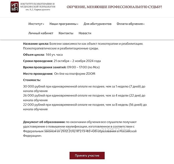 Б. Д. Карвасарского Болезни зависимости как объект психотерапии и реабилита