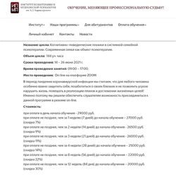 ИПМП КПТ в системной семейной психотерапии. Современная семья как объект