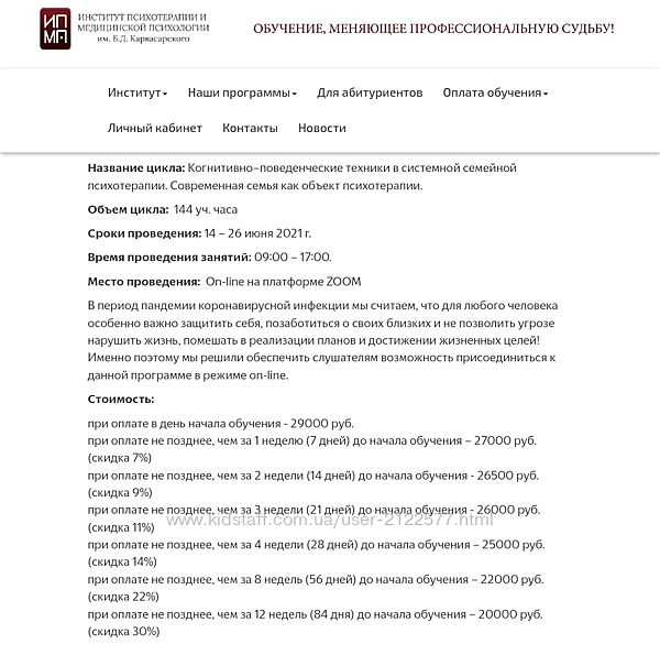 ИПМП КПТ в системной семейной психотерапии. Современная семья как объект