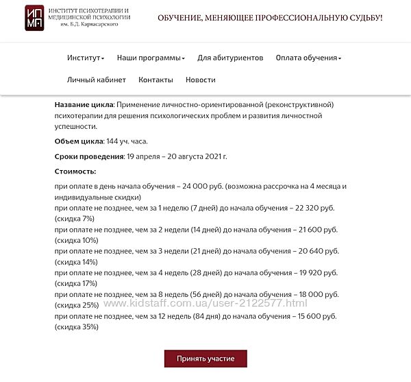 ИПМП Решение психологических проблем и развитие личностной успешности