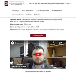 ИПМП Современные подходы к лечению и реабилитации алкогольной зависимости