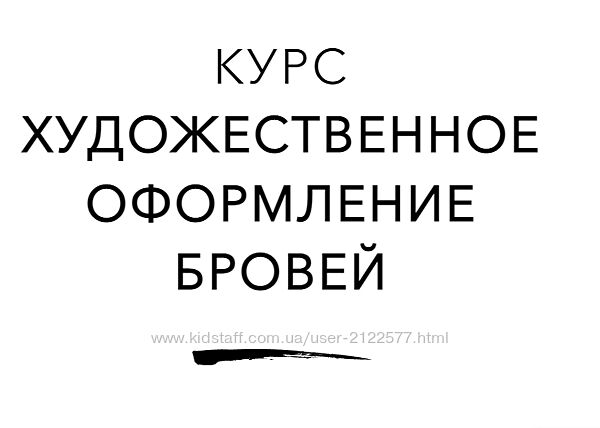 Художественное оформление бровей Наталья Шик