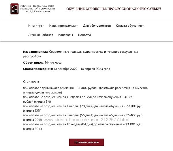 ИПМП Современные подходы к диагностике и лечению сексуальных расстройств