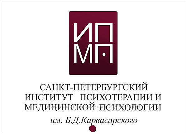 ИПМП Клинико-психологическая диагностика пациентов детского возраста.