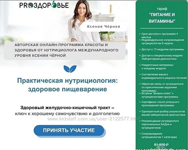 Ксения Черная Практическая нутрициология здоровое пищеварение 2025