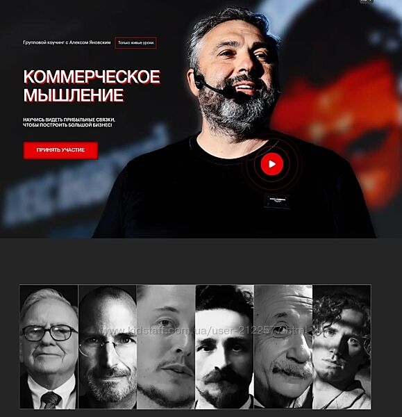 Алекс Яновский Коммерческое мышление Февраль, Март, Апрель 2024