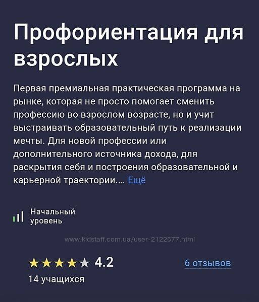 NEкурсы Stepik Профориентация для взрослых 2024