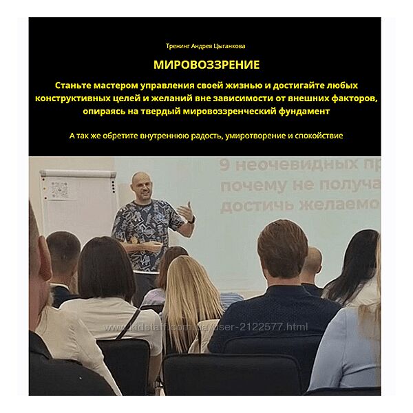 Андрей Цыганков Мировоззрение 2024