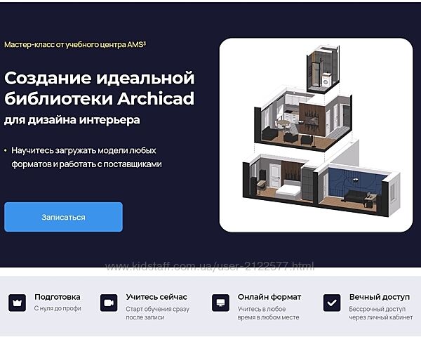 Надежда Бейнер Создание идеальной библиотеки Archicad 2024