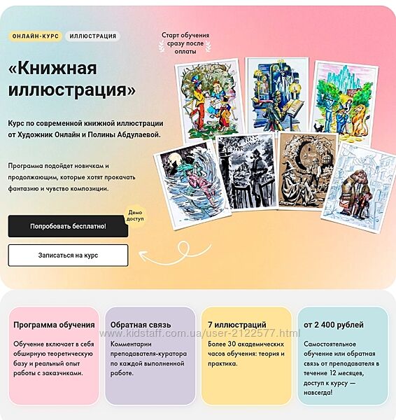 Полина Абдулаева  Книжная иллюстрация 2023