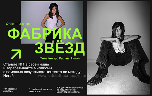 Карина Нигай Фабрика Звезд. Тариф Популярный