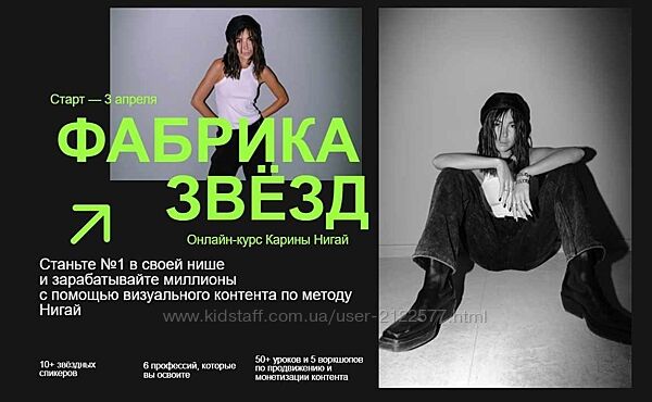 Фабрика Звезд. Тариф Vip Карина Нигай