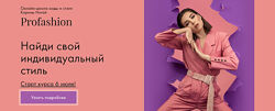 Карина Нигай Найди свой индивидуальный стиль. Тариф - Профессионал