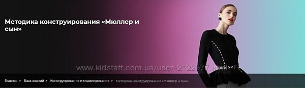 Анна Стародубцева Конструирование по методике Мюллер и сын