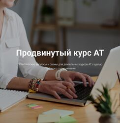 Татьяна Кузьменко Адаптационная терапия. Продвинутый курс 2024