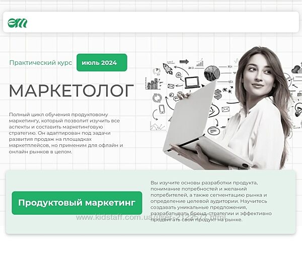 Елена Меньшенина Маркетолог 2024