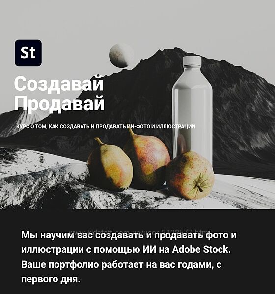 Вячеслав Озеров Как создавать и продавать ИИ-фото и иллюстрации 2024