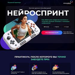 Анна Демидова, Михаил Христосенко Нейроспринт 2024 SMM-Академия