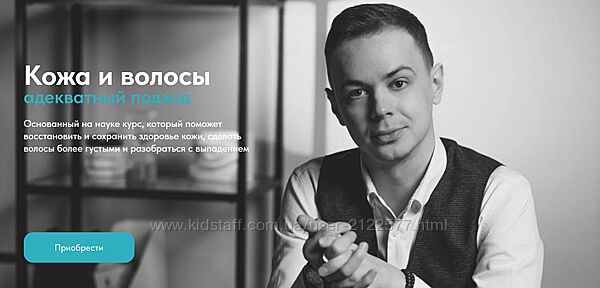 Матвей Смирнов Кожа и волосы. Адекватный подход 2024