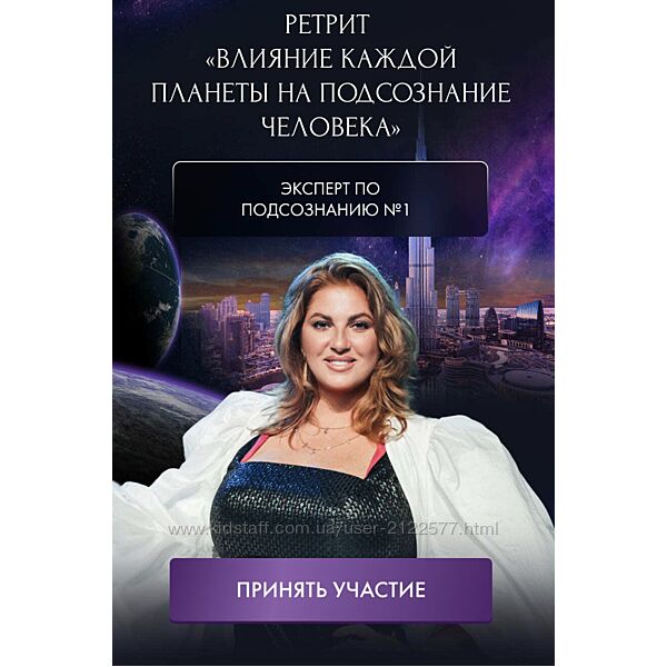 Инна Тлиашинова Влияние каждой планеты на подсознание человека Пакет 8 2024