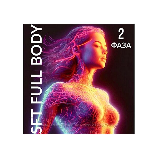 Оксана Килина, Ирина Жукова SFT Fullbody. Фаза 2 2024