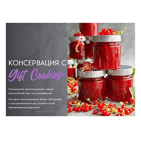 Николай Гагарин, Артем Валентинов Консервация с Gift Cookies 2024