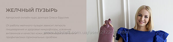 Олеся Бруслик Желчный пузырь 2024
