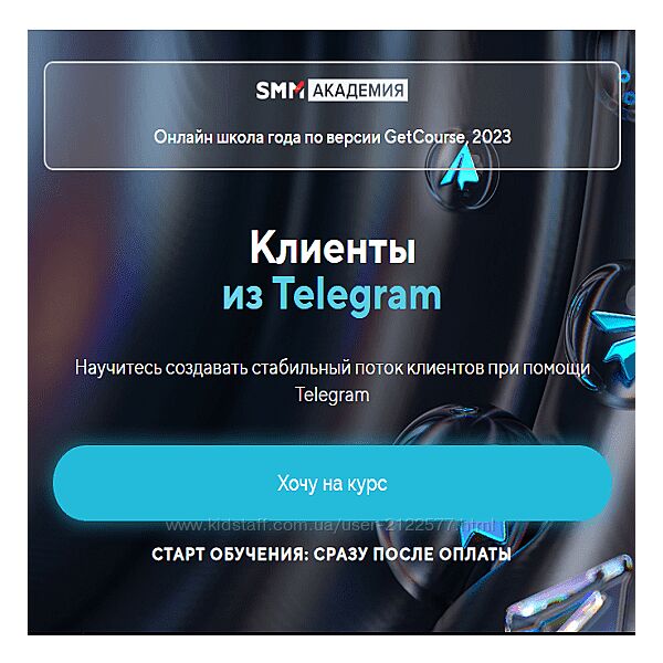 Михаил Христосенко Клиенты из Telegram. Тариф Я сам 2024